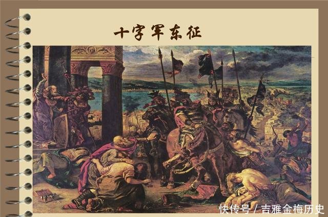  『十字军』当改变世界的十字军东征遭遇蒙古西征