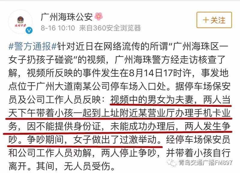 妈妈推孩子撞车"碰瓷"?警方通报实情,真相更让人愤怒