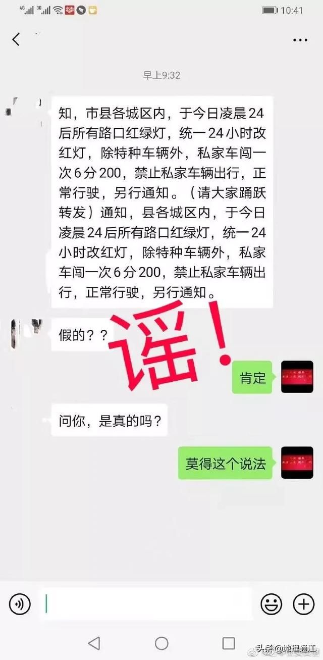 回应■@所有巴中人：官方回应！这些谣言千万别信