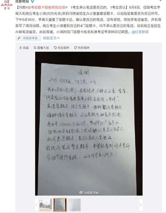河南高考试卷调包事件真相大白，儿女为何欺骗父母？