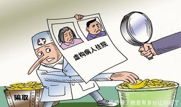 2019年社保相关规定，参保者涉及这些事就等着医保卡被停吧