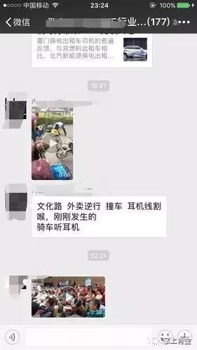 谣言庆阳人朋友圈疯传的庆阳外卖哥撞车被耳机线割喉视频
