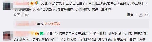 崔永元又来了，凌晨发布7张图，这次和娱乐圈无关，只因2个人！