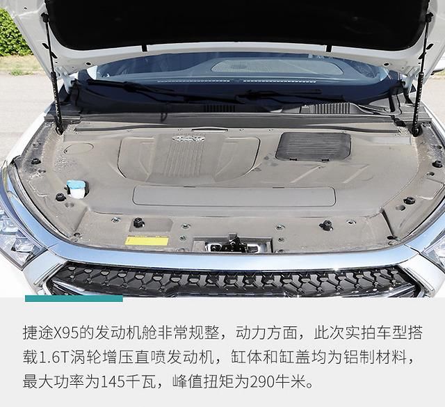 居家■居家带娃“全能型选手” 实拍捷途X95顶配7座版