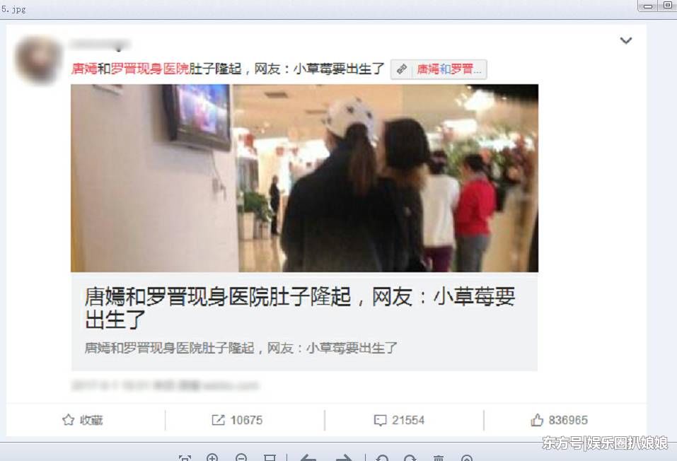 唐嫣罗晋感情危机?为何手扶大肚出境解释，网友:婚期指日可待!