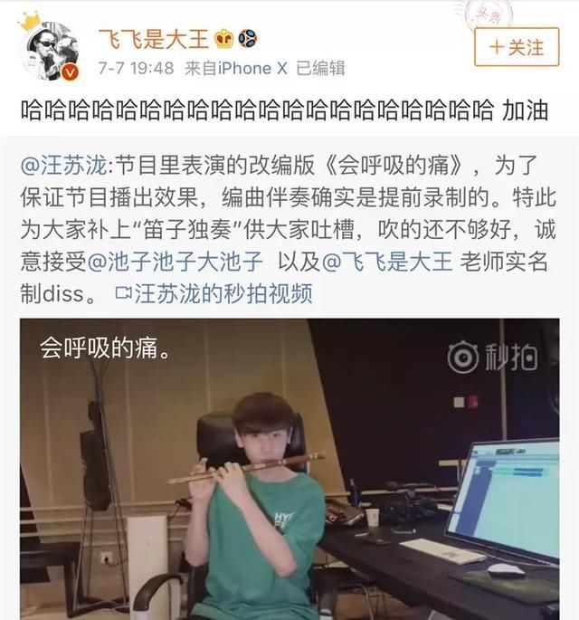 未发-听惯假唱，假吹是什么鬼 努力摆脱标签的汪苏泷这次惨遭打脸