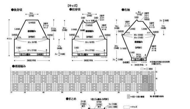  「图解」当妈后，爱上织毛衣！3款棒针编织儿童毛衣，DIY附图解教程