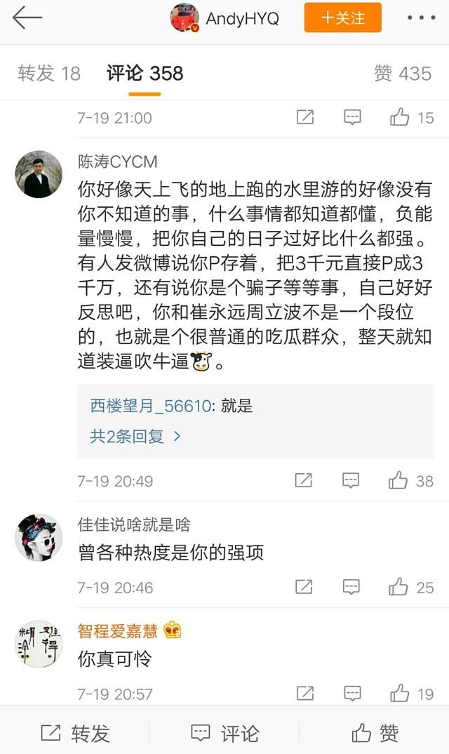 黄毅清扬言：要替天行道，揭露唐爽谎言，网友评论遭打脸！