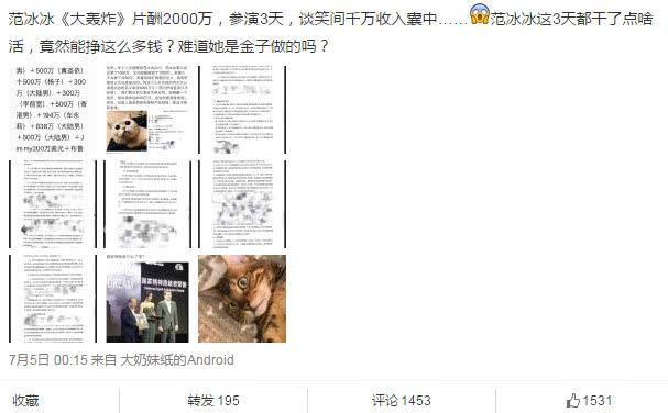 频遭抹黑造谣，范冰冰继续做公益：暖心为29名心脏病儿童做手术