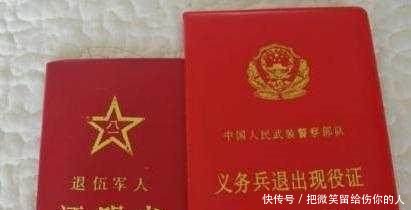 在农村，手里有退伍军人证的农民，都可以领千元补贴，是真的吗