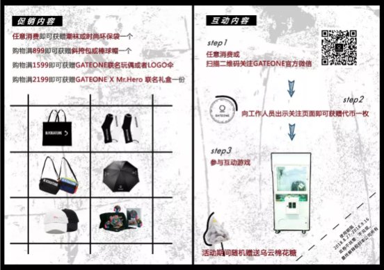 ATTENTION! GATEONE开启西安赛格网红新地标!