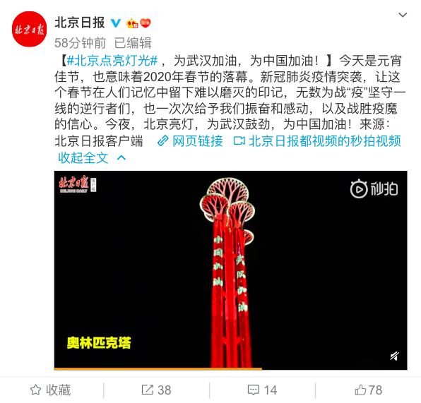  亮灯@四海一家！刚刚全国各地齐亮灯！力挺武汉！