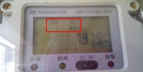  【电费】千名群众拒交电费,智能电表计量不精准,电费高得离谱