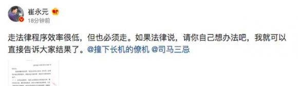 黄毅清爆料小崔出轨诈骗，崔永元反击起诉其造谣，正式开战吗