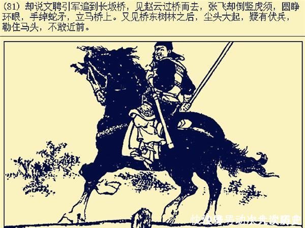  『厉害』大将文聘到底有多厉害，为何给人他害怕张飞的感觉