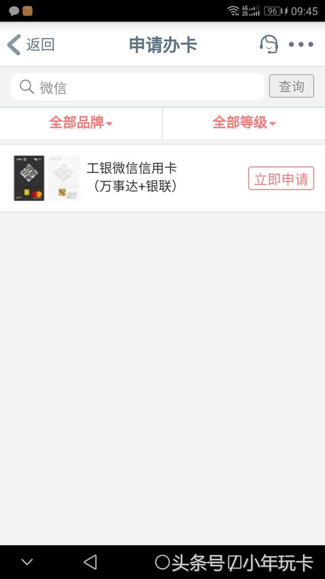 工商银行微信信用卡 一张最新破百的卡片