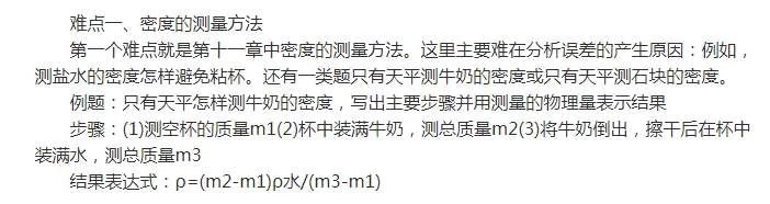 初中物理学霸浓缩三年课程总结出“四大难点”以及学习方法和经验 - 行者 - wangkeqin 的博客 初中物理学霸浓缩三年课程总结出“四大难点”以及学习方法和经验 - 行者 - wangkeqin 的博客