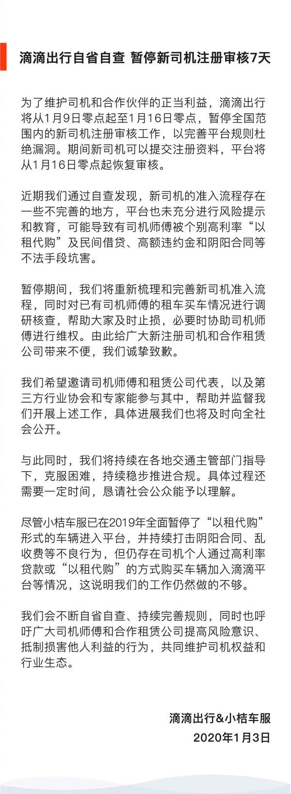  司机师傅@滴滴被黑司机坑惨：一怒＂关门＂7天