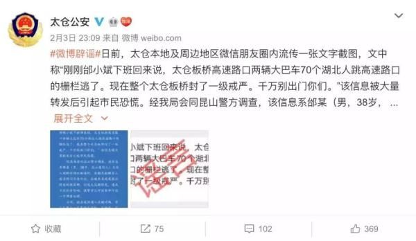 厢式■多人偷乘厢式货车来沪?解放军将接管武汉?都是谣言!