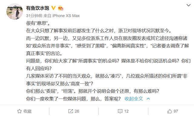 高以翔猝死视频