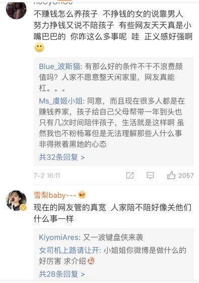杨幂频被造谣不管女儿刘恺威霸气回应，粉丝:大家管得太宽了!