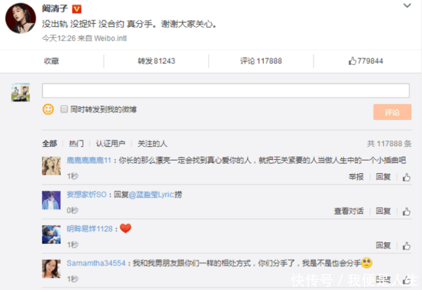 阚清子终于发话,12字扎心回应直截了当,网友:这回总算死心了