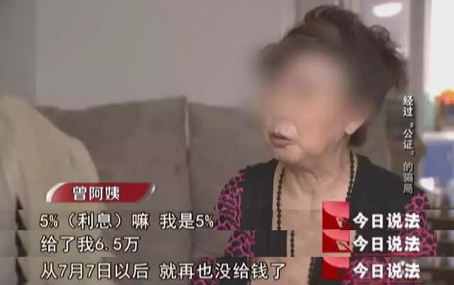 今日说法｜打着“以房养老”的幌子编造骗局，受害老人房财两空！