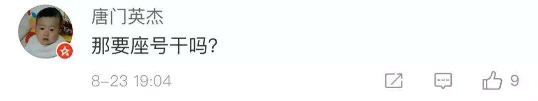 铁路局回应霸座男事件不违法,网友们纷纷炸锅,留言表示不满