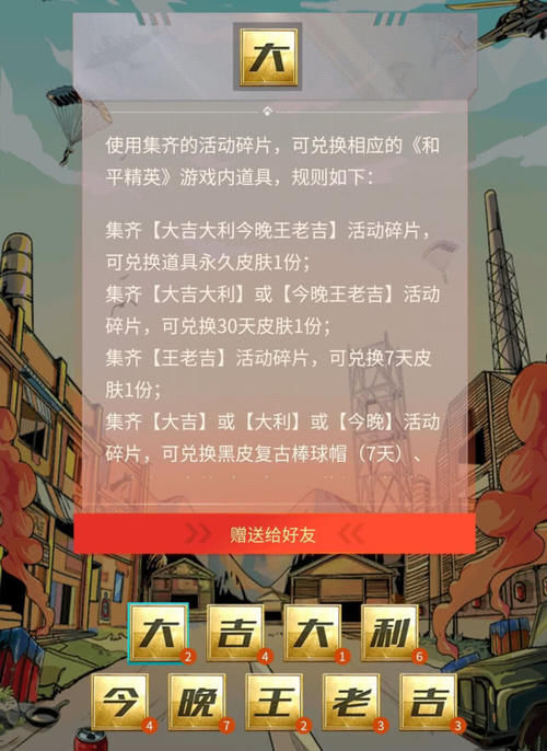  『和平精英』“吃鸡”玩家为了获取“永久皮肤”，一口气购买了3箱饮料！