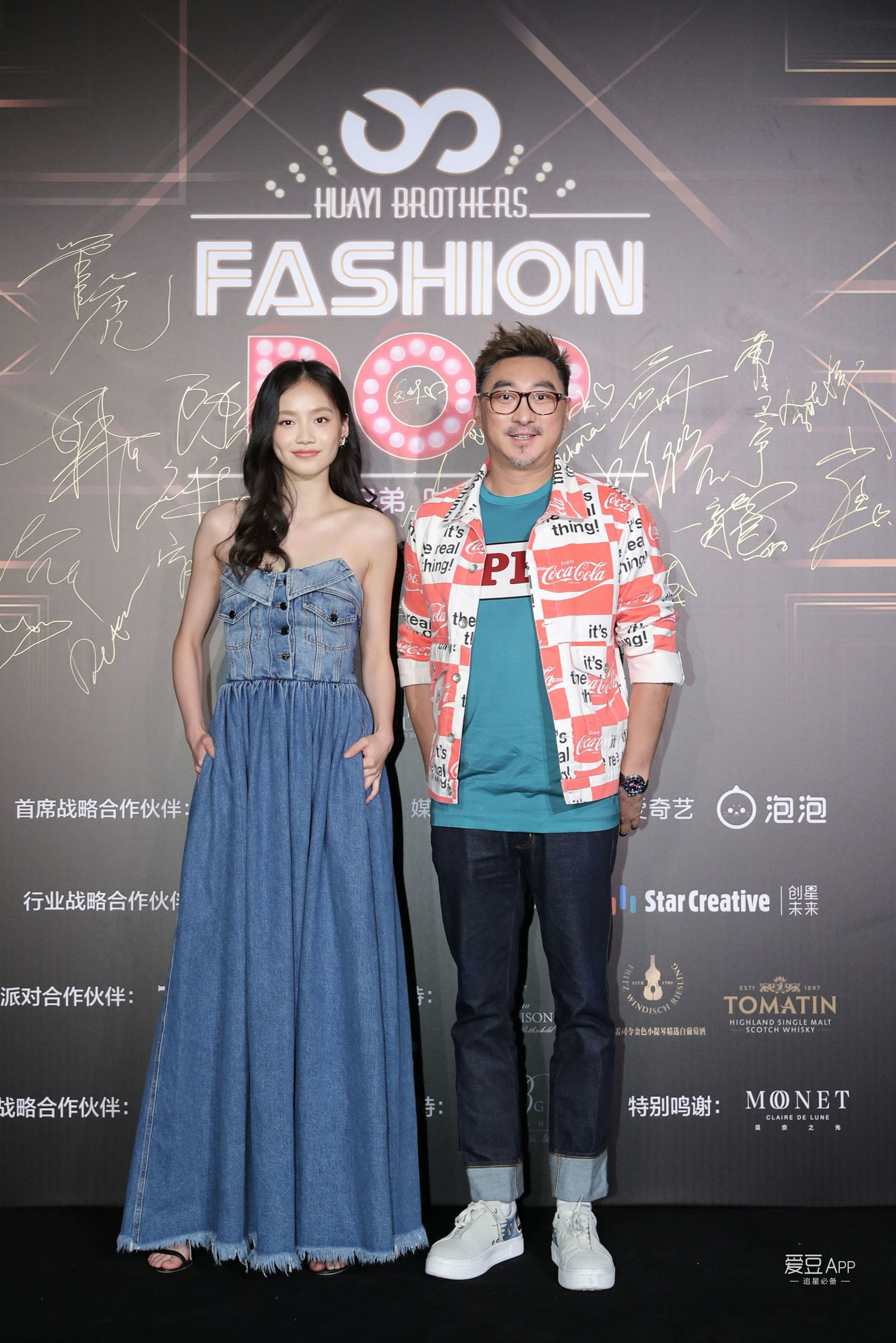 [消息]2018 Fashion Pop华谊兄弟时尚之夜 发布