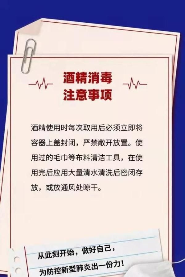 消毒■用酒精消毒会点着自己?点着房子?山东消防来辟谣