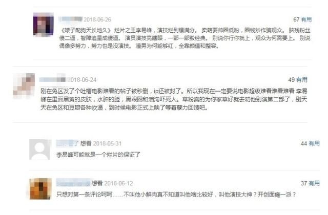 黑粉造谣却由受害者来道歉,网友:不慌,这次用演技打黑子的脸