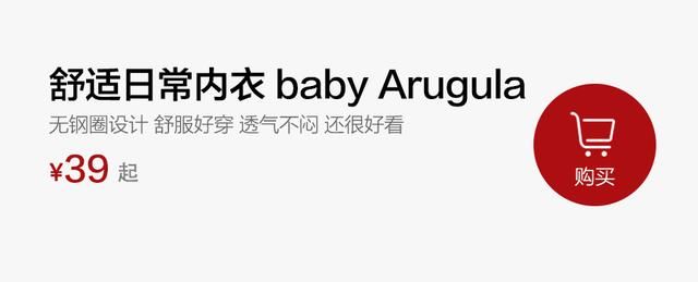 好物｜好内衣，穿着比裸着舒服！