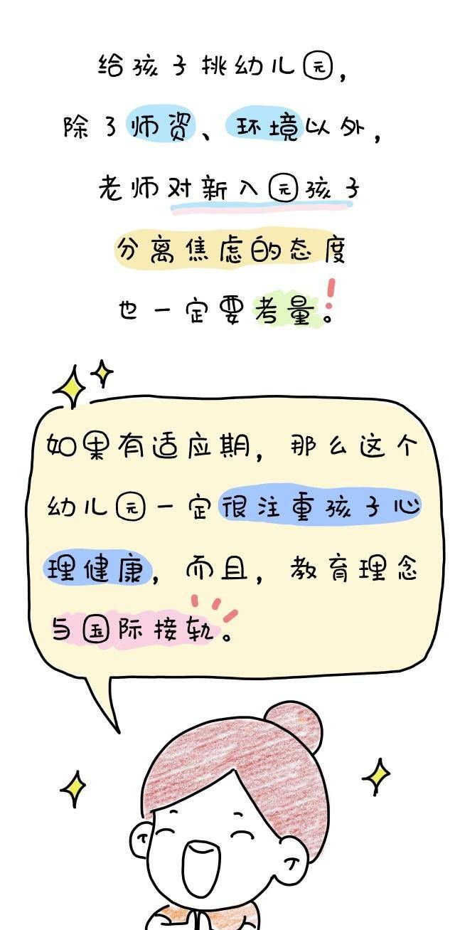  告诉|分离焦虑？我来告诉你怎么打破它！