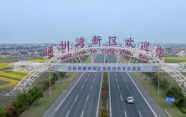 江苏南通，新机场上升到省级层面，2020年GDP有望破万亿!