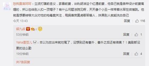 周立波爆料某某私生活 高圆圆关之琳躺枪 网友：锅从天上来
