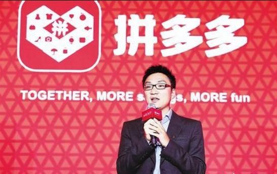 拼多多CEO黄峥发文，疑似谴责有人恶意诋毁拼多多，网友却这么说