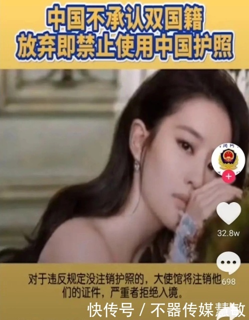 李连杰吴亦凡刘亦菲被网警公开点名,不允许任