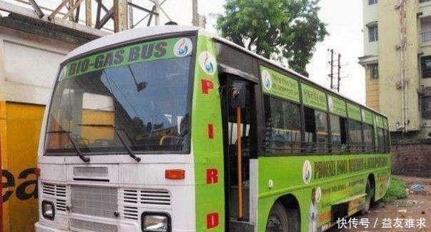 印度最“牛”公交，牛粪当动力！网友：领先中国十年，就是臭了点