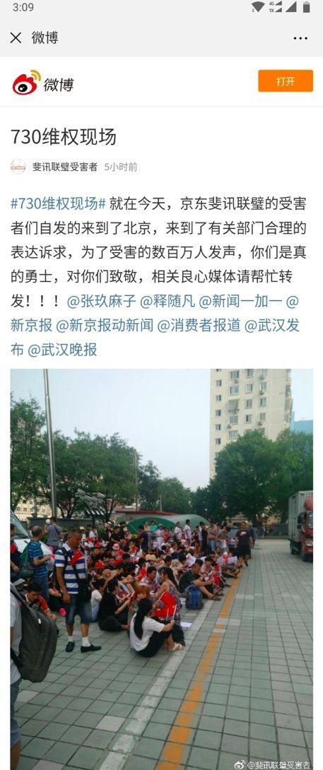 斐讯创始人顾国平被炸身亡遭辟谣，0元购引火烧