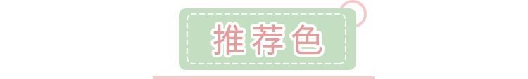  [跟着]2020年必火的6款发色，高级又显白，跟着染就对了