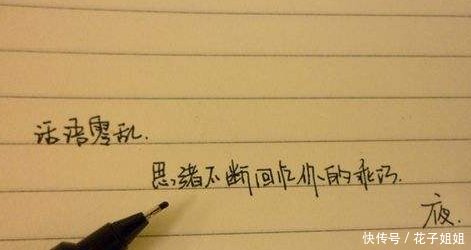 学习硬笔书法的5大秘诀,轻松写出漂亮钢笔字