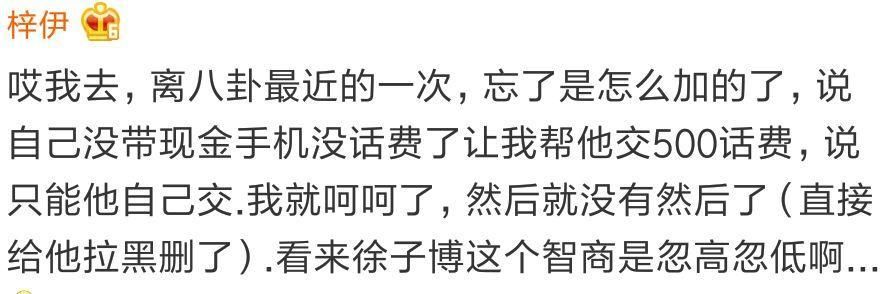 曝光两个借钱不还的骗子，手段非常的卑鄙。引起公愤，被全城寻人