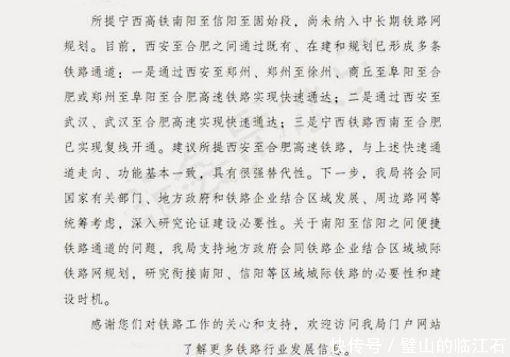 宁西高铁无望，这个城市想通过城铁连通合康高铁，却被告知还没规