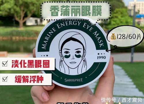  熬夜■黑眼圈严重？熬夜党风评被害！6款网红眼膜拯救你的黑眼圈