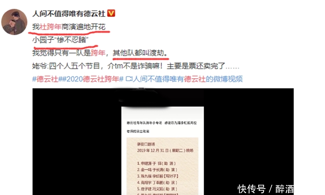 2019年跨年夜地方