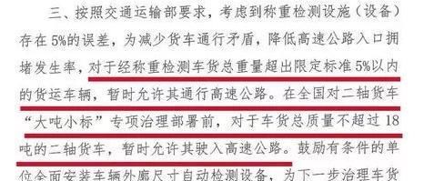  公路收费：一年内连续被打压，蓝牌轻卡未来会怎样？车企和用户