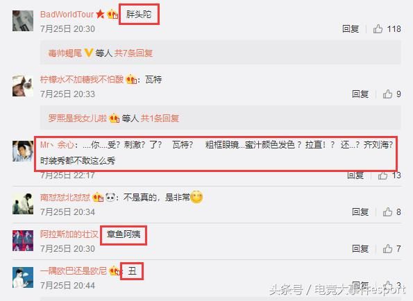 小苍mm新发型遭调侃，网友送上新外号“章鱼姐姐”诞生！