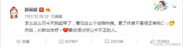 面对停工 未婚怀孕传闻，小姐姐竟无言以对，只能摆个POSS