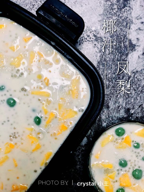  『凤梨』摩飞锅- 椰香凤梨西米露